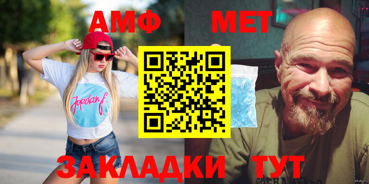Амфетамин VHQ  omg tor  Якутск  Вход с VPN 