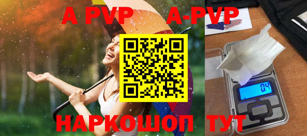 Альфа ПВП VHQ  APVP VHQ  где купить наркотик  A-PVP кристаллы  Якутск  Вход с VPN 