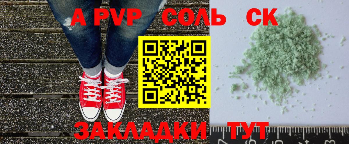 APVP СК КРИС Якутск