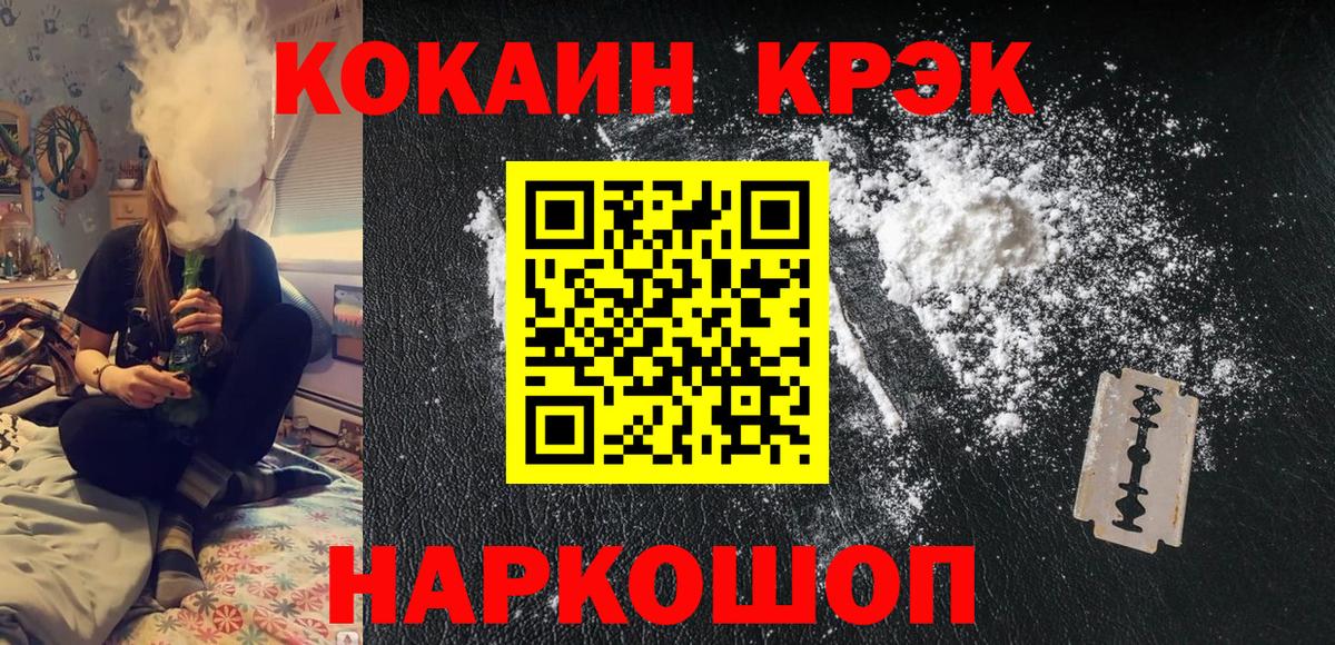 Якутск  COCAIN  Вход с VPN  Cocaine Fish Scale  Кокаин Боливия 