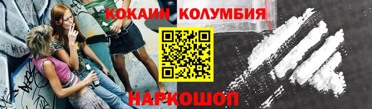 COCAIN Эквадор Якутск