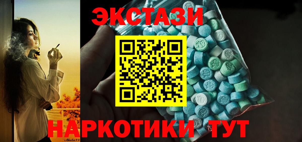 Экстази mix  Вход с VPN  Якутск  ЭКСТАЗИ круглые 