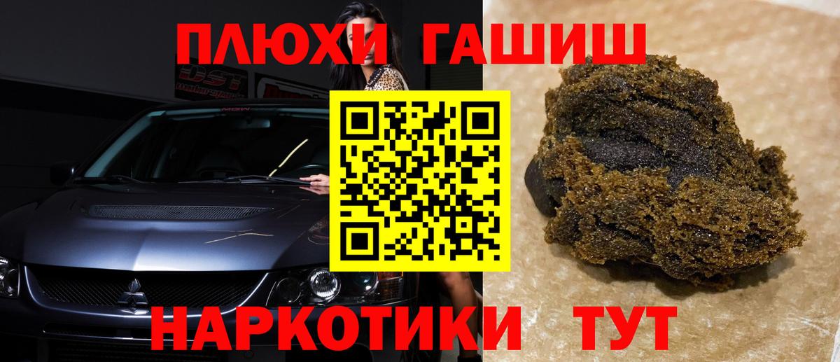 ГАШ AMNESIA HAZE Якутск