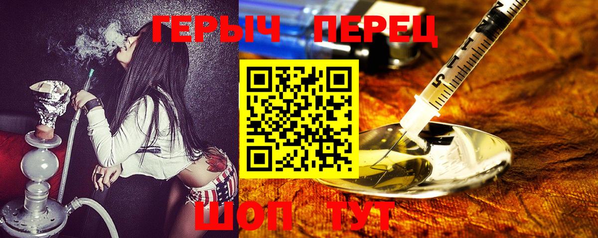 Героин хмурый Якутск