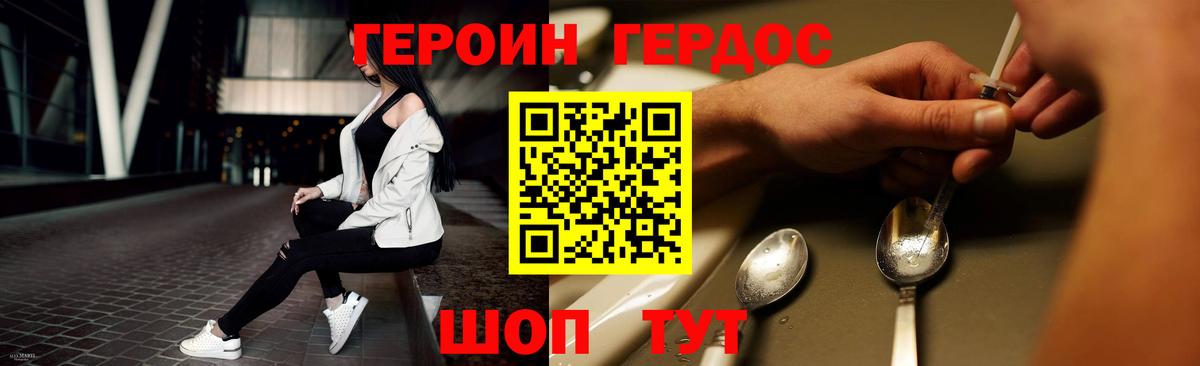 Якутск  Героин Heroin  Вход с VPN 