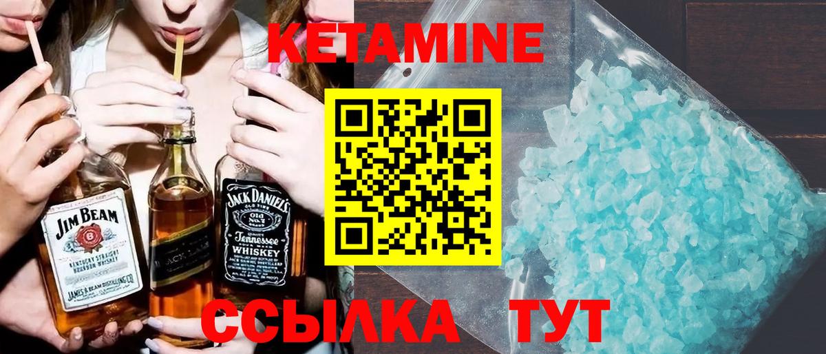 КЕТАМИН ketamine  КЕТАМИН VHQ  Якутск  Вход с VPN 