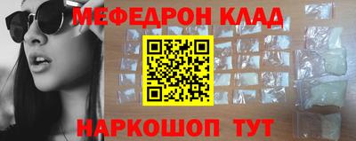 меф Будённовск