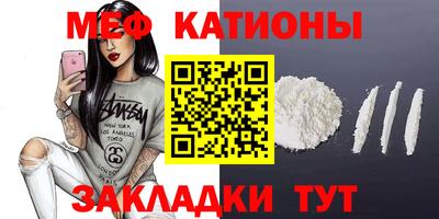меф Будённовск