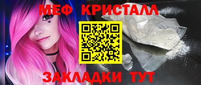 меф Будённовск