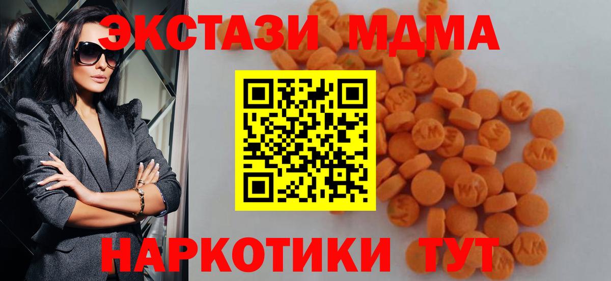 МДМА crystal  Вход с VPN  MDMA молли  Якутск 