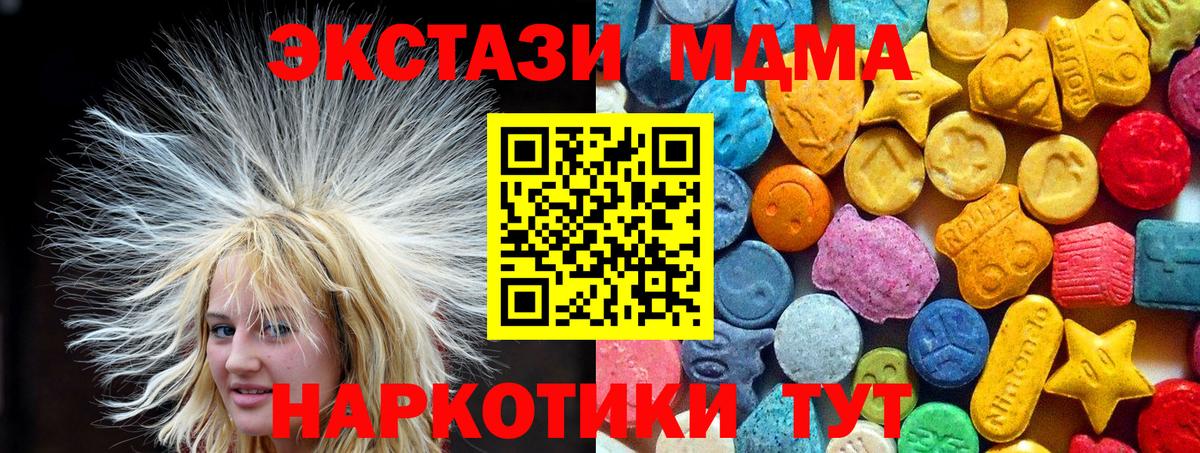 MDMA VHQ Якутск