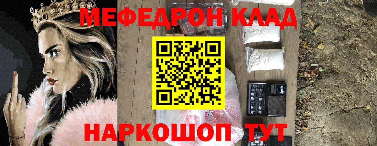 Меф mephedrone  Вход с VPN  Якутск  МЯУ-МЯУ VHQ 