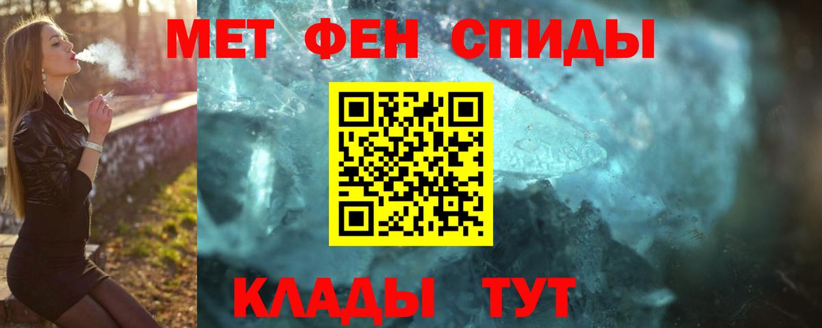 Первитин винт  Вход с VPN  Якутск 
