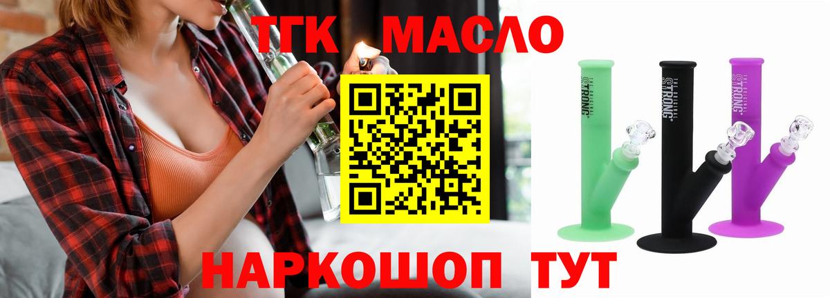 Дистиллят ТГК вейп с тгк  Вход с VPN  Якутск  Дистиллят ТГК THC oil 