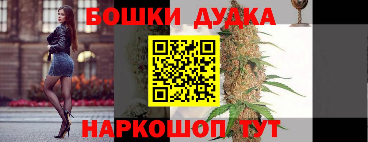 Бошки Шишки THC 21%  Марихуана гибрид  Бошки Шишки White Widow  Якутск  Вход с VPN 